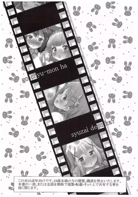 Gochuumon wa Shuzai desu ka?