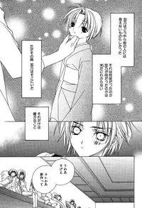 [Sakura Ashika] Ano Ko to Boku to Ano Hito to