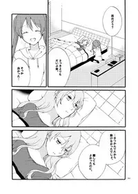 [Niratama (Sekihara)] Doutoku no Hakoniwa Ketsu (VOCALOID) [Digital]