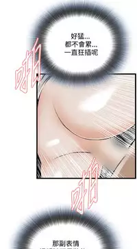 Take a Peek 偷窥 Ch.39~60 [Chinese]中文