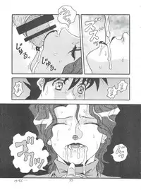 (C79) [COMPLEX (Dynamite Kantou)] D.Q. Bomb Vol. 16 (Future GPX Cyber Formula)