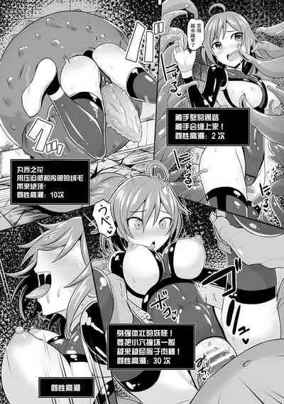 [Anthology] 2D Comic Magazine Mesu Ochi! TS Ero Trap Dungeon Vol. 2 [Chinese] [这很恶堕X不咕鸟联合汉化] [Digital]