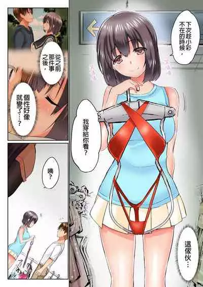 [Kaiduka] Jitsu wa Ima Haittemasu.... Ofuro de Onii-chan no Katai Are ga... | 在洗澡時哥哥的那個…堅挺的東西正在我的裡面… Ch. 14-21 [Chinese]