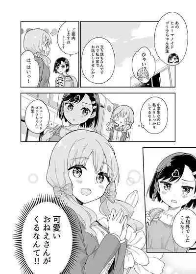 Milk only 10th anniversary compendium