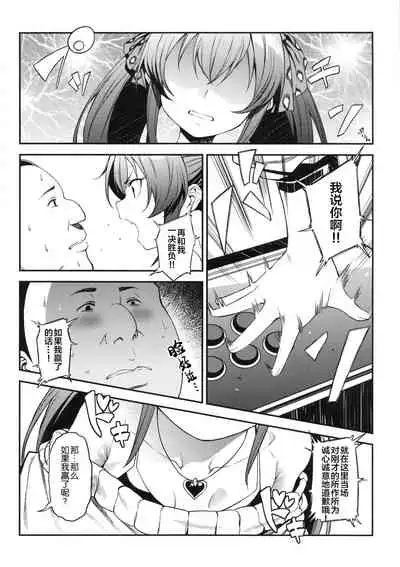 Echichi w Varisa-chan Echichi w