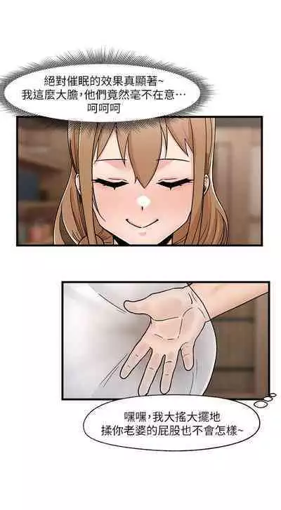 King of hypnotist in Isekai (01-08)-chinese