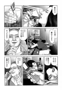 [Mamiya Seiji] Etsugyaku Choukyoushi－Amagami Sanshirou- [Digital]