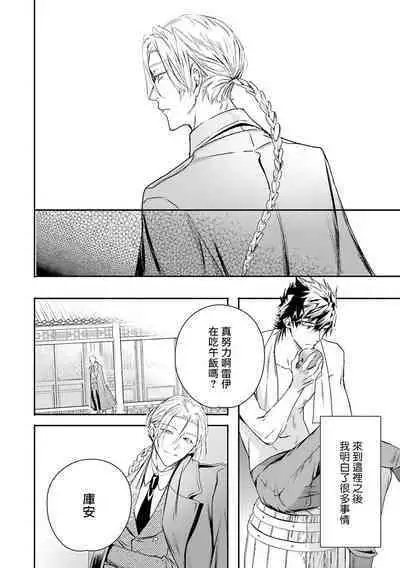 World's End Blue Bird | 末世青鸟 Ch. 4-10 + 特典