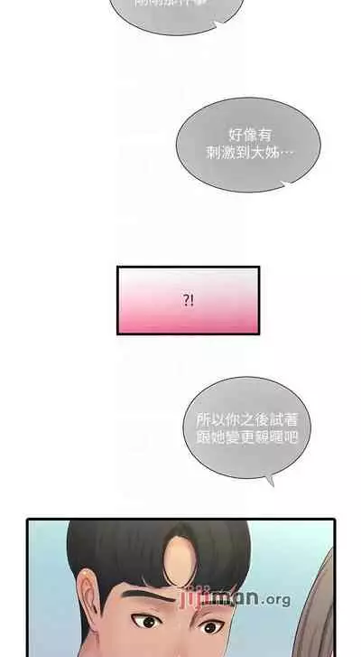【周四连载】亲家四姐妹（作者：愛摸） 第1~61话