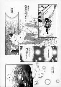 [PEACH-PIT] Torikago no Uchuu (Kanon)