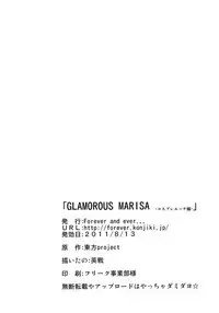 (C80) [Forever and ever... (Eisen)] Glamorous Marisa -Cosplay Ecchi Hen- (Touhou Project)