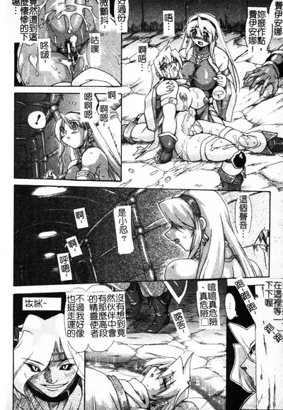 Brave Maiden Kanin Sange | 英勇的淫溼處女們 姦淫散華