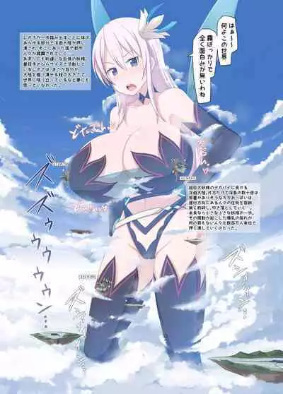 Chou Kyodai Yousei Giga Reona | Gigantic Fairy Reona