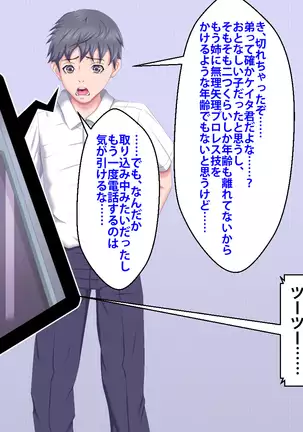 Boku o Ijimeteita Kuzuo ni Kanojo o Netoraremashita.