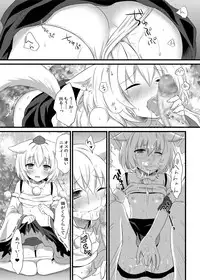 [Ningen Modoki (Random)] Hatsujou Momiji (Touhou Project) [Digital]