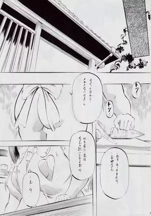 A&M SH ~愛の行方~