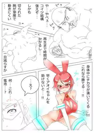 もぶおじ - 愛玩戦士 ジャスティーガール