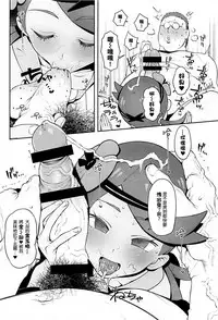 (C94) [zero-sen (xxzero)] Yalisada Fellasada Hen (Pokémon Sun and Moon)) [Chinese] [final個人漢化]