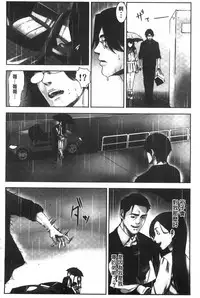 [Kage Oi] Oshioki no Jikan | 接受懲罰的時間 [Chinese]