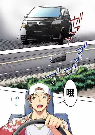 Panpan Travelers Hakata Shuudan Rape Ryokou Full Color | 吃飯兼炒飯TRAVELERS～博多集團強●旅行