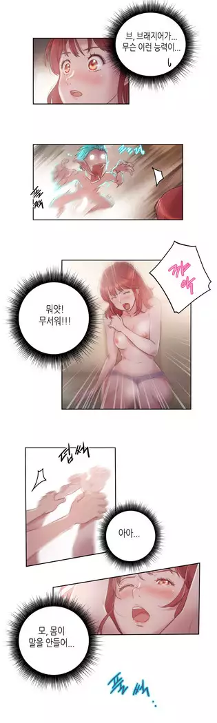 Erotic Sensuality & Perception 1-8