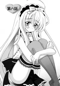 [Chinjao Roosu] Karyou Gakuen e Youkoso - Welcome to Karyou Gakuen