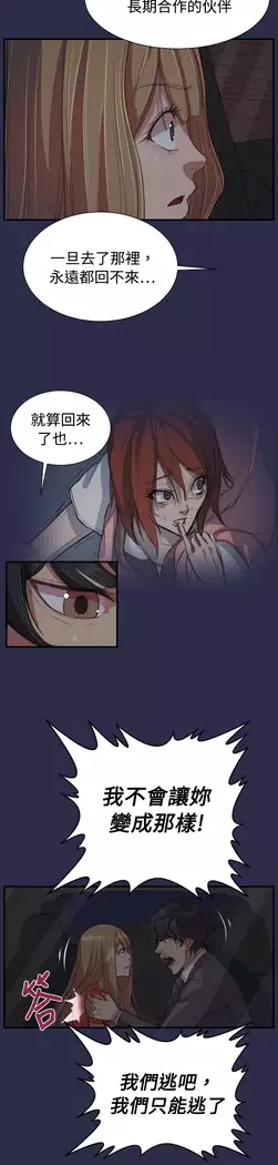 Angel's Tears Ch. 0-20