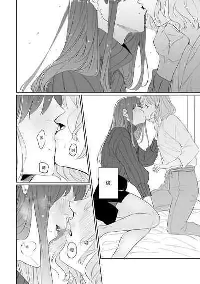 [Mayu-ge] kono futari, dekiai-numa. Wakeari jōshi no iroke ni you yoru | 二人陷入爱沼。夜里沉醉在有隐情上司的色气中 1-5 [Chinese] [莉赛特汉化组]