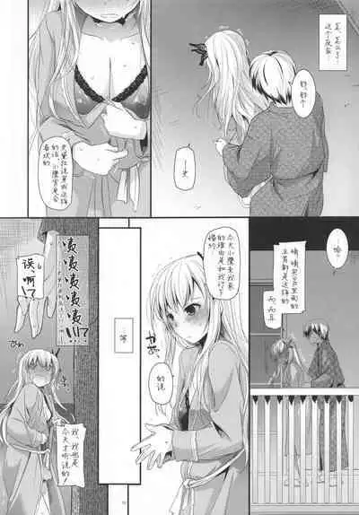 (C80) [Digital Lover (Nakajima Yuka)] D.L. action 62 (Boku wa Tomodachi ga Sukunai) [Chinese] [萌舞の里组汉化]