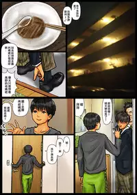 [Kuroneko Smith] Kaasan no Ana Tsukawasete ~Zenpen~ [Chinese] [某三人汉化组] [Digital]