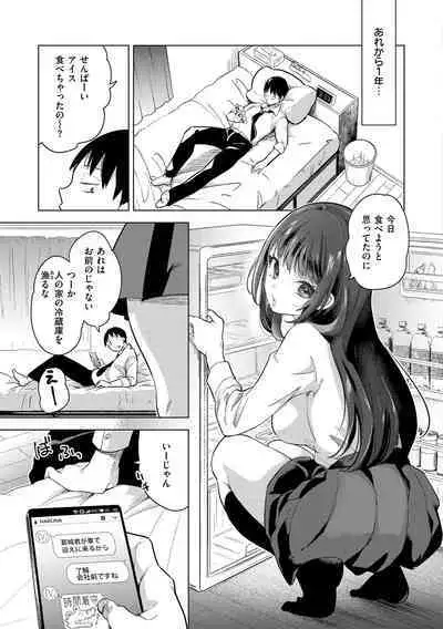 Koishite Furete - Loving and Touching