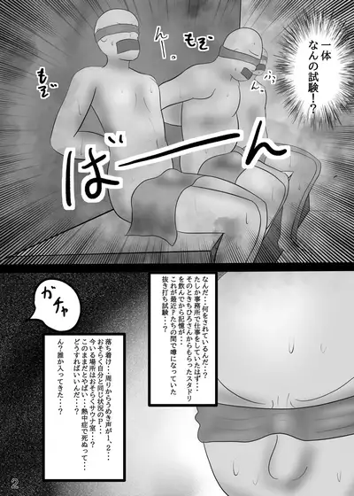 ももぺあべりーとサウナで一緒♡