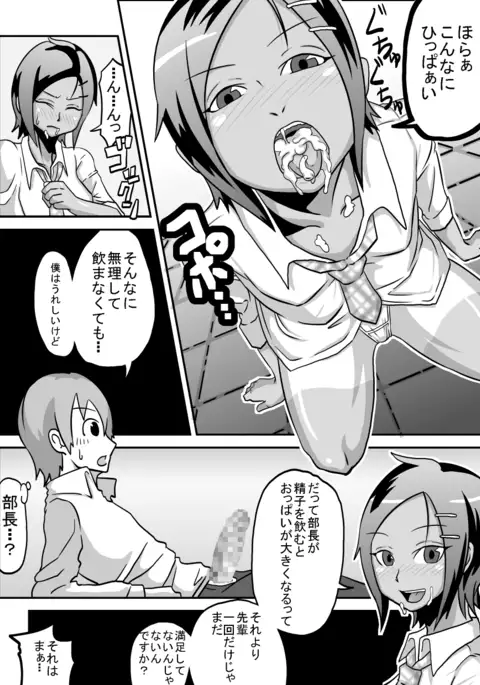 Oral Compensated Dating - Brown Track and Field Club Kanami