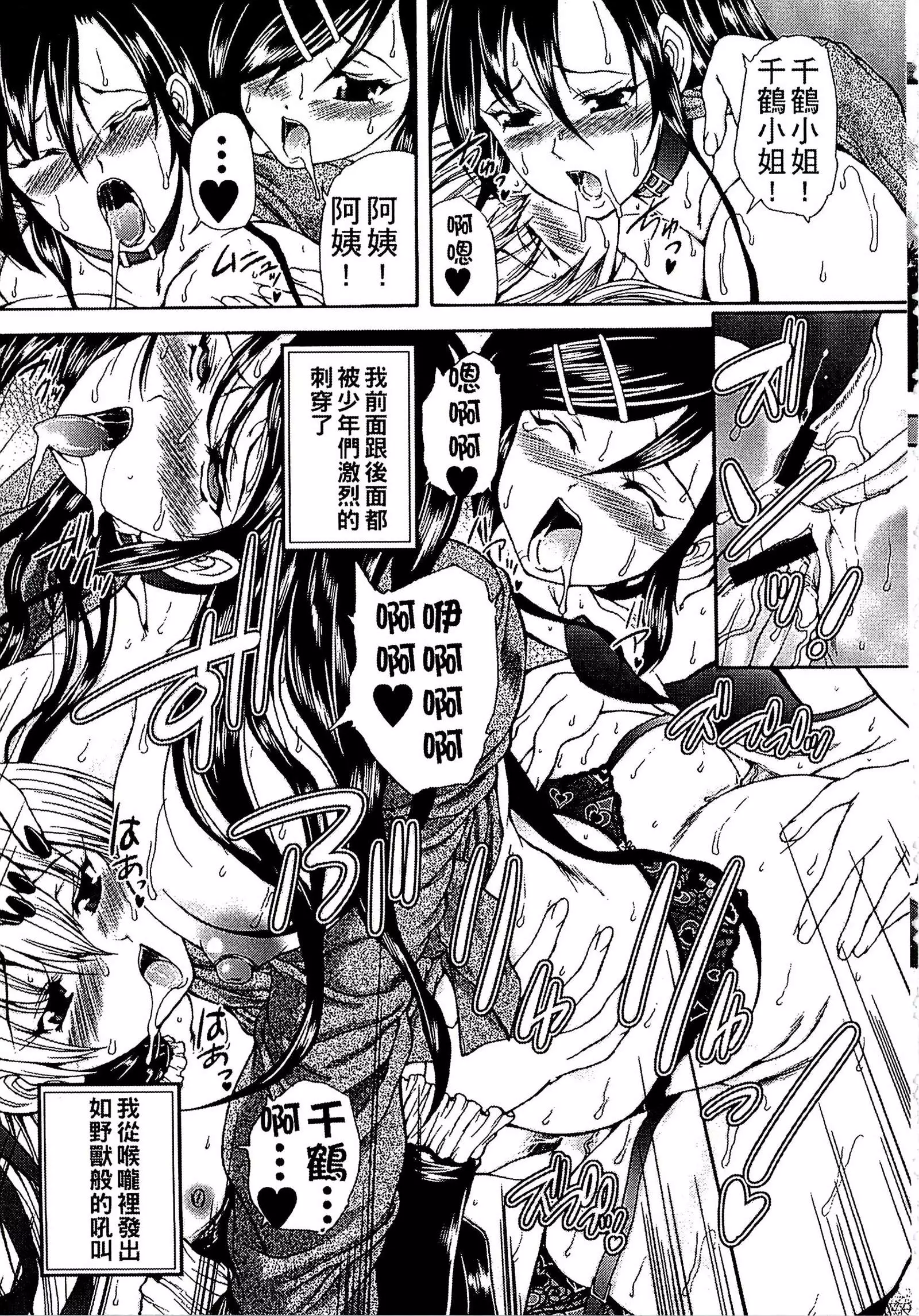 Youjo no Gotoki Yosoou Mono | 扮得像妖女般的女人