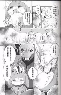 (Kansai! Kemoket 6) [Kemono no Koshikake (Various)] Kudamonogo ~Sankuchime~ [Chinese] [虾皮汉化组]