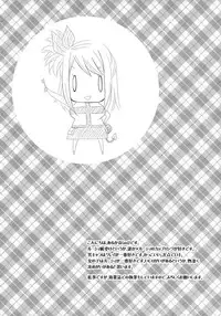 (C79) [Arcana Club (Arcana Rude, Arcana(Mi))] Tsuyu-Daku FT-Nyan×Nyan! (Fairy Tail) [English] [rookie84]