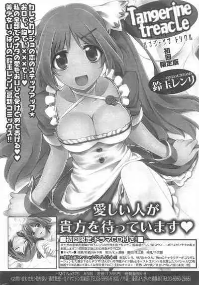 Manga Bangaichi 2013-02