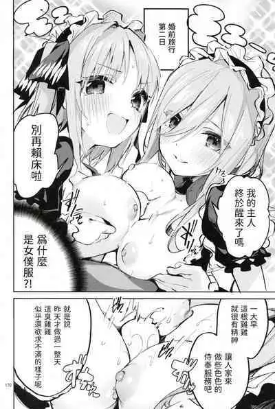 (C100) [Circle-FIORE (Ekakibit)] 5/5 no Baai +1 (Gotoubun no Hanayome) [Chinese] [五等分漢化]