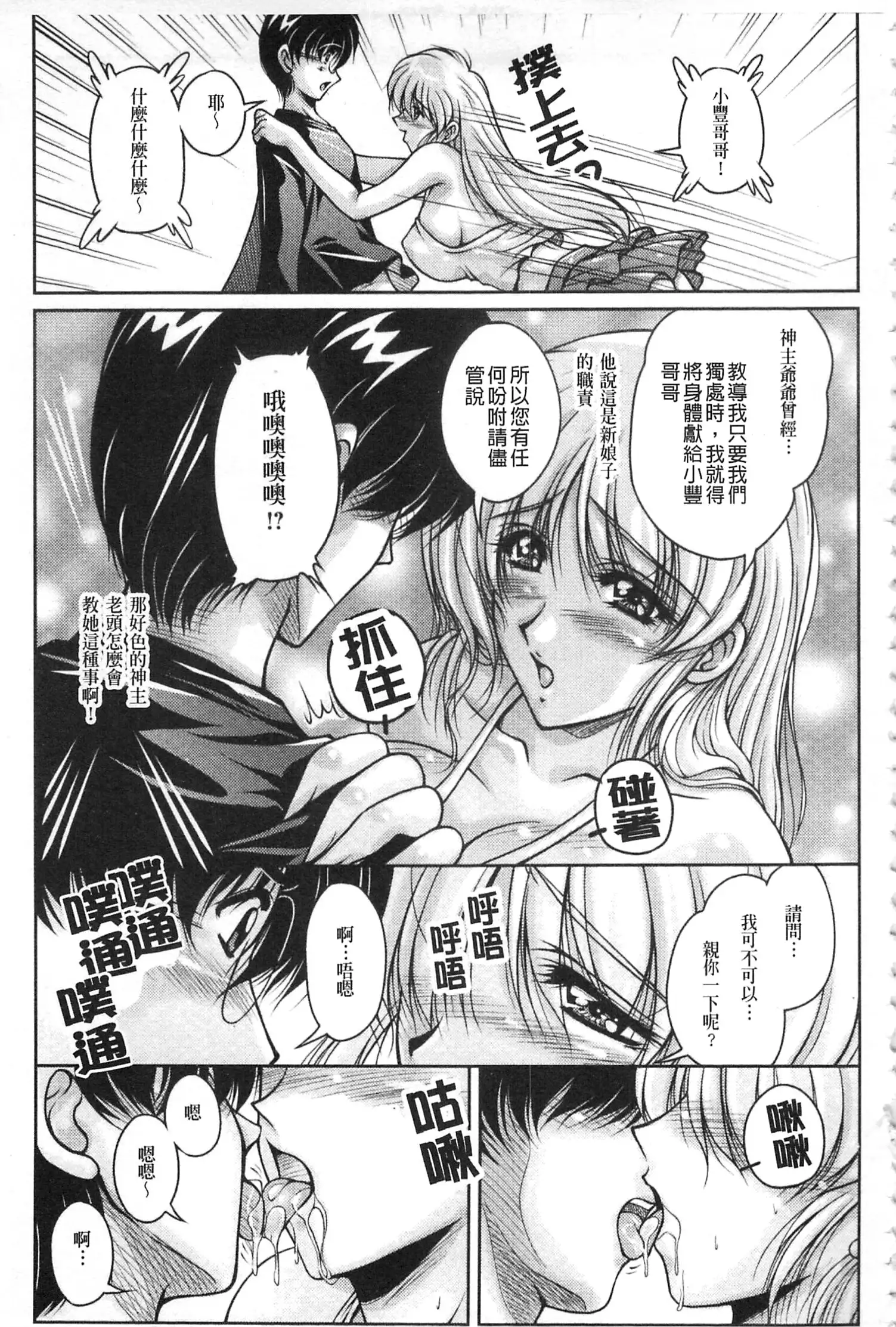 Hakudaku Fiance | 白濁沾染的未婚妻