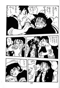 [UNION OF THE SNAKE (Shinda Mane)] AKIKO