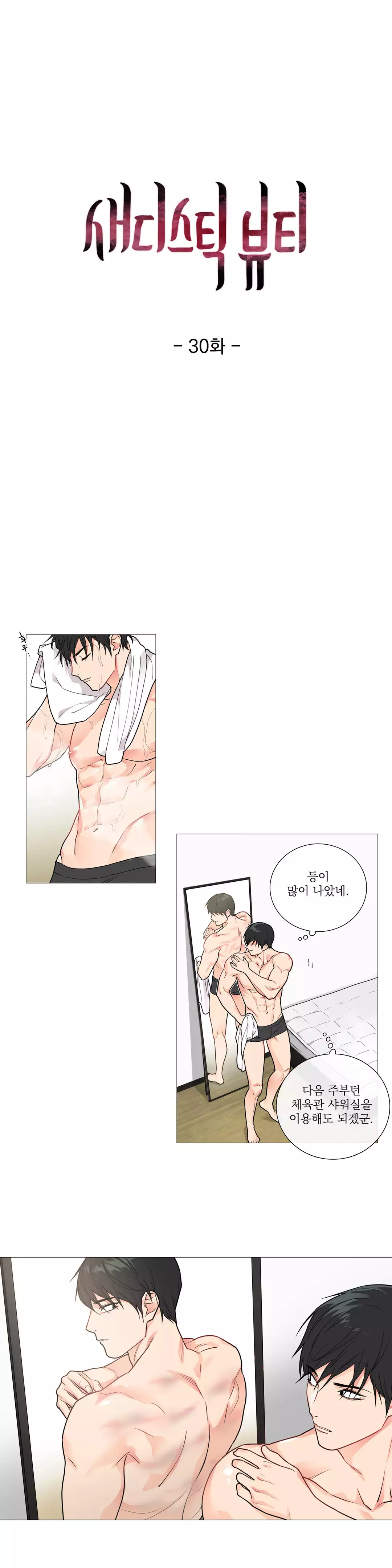 Sadistic Beauty Ch.0-30