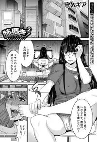 [Moriya Gia] Ane Tsuki