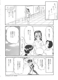 [Chunrouzan] Party Princess