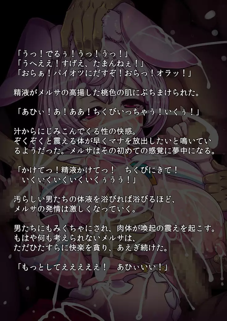 監獄性城 聖城陥落画集