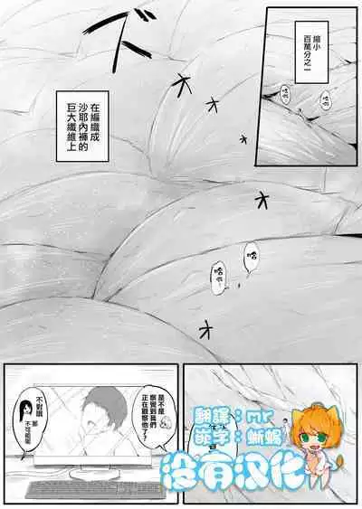 [Marushamo] Osananajimi to shukushō to [Chinese] [沒有漢化]