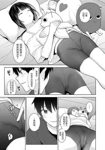 Kyou kara Kazoku, Soshite Koibito. Ch. 4