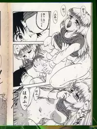 [Hiryuu Ran] SHAMPOO