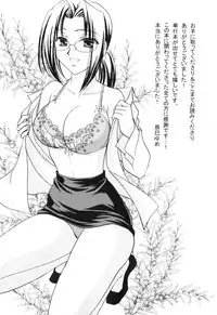 [Tatsumi Yume] Kimagure My Dear ♡