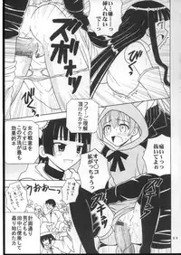 (Puniket 16) [St. Rio (Purin, Kitty)] Shikima Sensei Negi Nuki! 7 (Mahou Sensei Negima!)