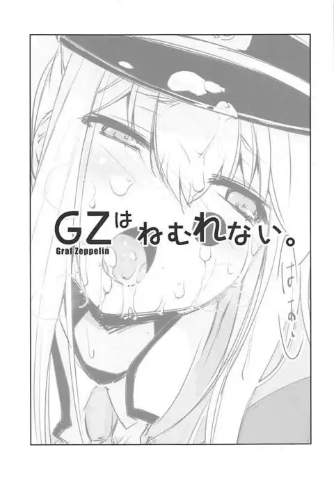 Graf Zeppelin wa Nemurenai.